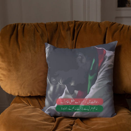 Khan's Constant War Cushion Cover Trendy Home